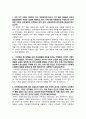 이주배경 아동청소년 사회문제] 상기 1-3번 중 두 가지를 선택 후 내용과 관련된 질문 3가지를 만들고 자신의 생각, 주장을 작성하시오 2페이지