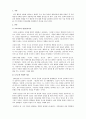 인간관계론] 자신이 어린시절에 경험한 내용들이 구체적으로 어떤 과정을 거쳐서 현재의 인간관계에 영향을 미치게 되었는지를 강의내용을 근거로 분석하고, 성숙한 인간관계를 위해서 극복해야할 방안에 대해서 설명하시오
 3페이지