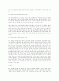 인간관계론] 조직에서 동기부여에 대한 관심의 필요성과 목표설정이론이 자신에게 어떠한 측면에서 적용되어야 하는지를 논리적으로 제시하시오 2페이지