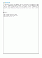인간관계론] 후광효과에 대해 이론으로 정의하고 사례와 문제점에 대해 구체적으로 설명하세요 3페이지