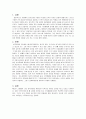 자신의 의사소통 유형 분석하기 2페이지