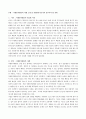 자원봉사론] 자원봉사활동의 사례 소개 및 자원봉사자로서의 갖추어야 할 자세 1페이지
