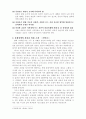 자폐장애교육] 자폐장애 관련 영화나 드라마 속 주인공의 행동특성을 우리나라에서 제시되고 있는 자폐성 장애에 대한 법적 정의 혹은 의학적 진단기준을 제시하여 비교하시오 4페이지