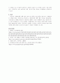 자폐장애교육] 자폐장애 관련 영화나 드라마 속 주인공의 행동특성을 우리나라에서 제시되고 있는 자폐성 장애에 대한 법적 정의 혹은 의학적 진단기준을 제시하여 비교하시오 6페이지