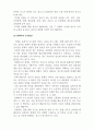 장애영유아 교수방법론] 장애아의 조기 발견과 조기개입이 장애영유아에게 미치는 영향을 체계적으로 서술하시오 4페이지
