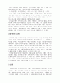 장애영유아 교수방법론] 장애아의 조기 발견과 조기개입이 장애영유아에게 미치는 영향을 체계적으로 서술하시오 5페이지