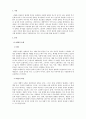 장애인복지론_장애의 개별적 모델과 사회적 모델을 비교 설명하고 장애인복지가 추구하는 방향에 관해서 서술하시오 3페이지