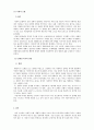 장애인복지론_장애의 개별적 모델과 사회적 모델을 비교 설명하고 장애인복지가 추구하는 방향에 관해서 서술하시오 4페이지