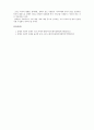 장애인복지론_장애의 개별적 모델과 사회적 모델을 비교 설명하고 장애인복지가 추구하는 방향에 관해서 서술하시오 5페이지