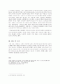 정신건강론 - 사회가 점점 고도화 되어가면서 정신건강과 스트레스의 중요성은 사회적으로 이슈화 되어가 있다 4페이지