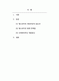 정신건강론_청소년기의 정신건강문제의 중요성과 문제점을 논하고 사회복지적 측면의 개입방향에 대하여 서술하시오, 최근 늘어나는 청소년의 사회문제와가 매스컴을 장식하는데 청소년기의 정신건강의 중요성 문제는 무엇이며 어떤 문제를 유발하는지 이를 돕기 위한 사회복지 측면에서 개입방향은 무엇인지 대안을 제시하시오 2페이지
