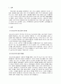 정신건강론_청소년기의 정신건강문제의 중요성과 문제점을 논하고 사회복지적 측면의 개입방향에 대하여 서술하시오, 최근 늘어나는 청소년의 사회문제와가 매스컴을 장식하는데 청소년기의 정신건강의 중요성 문제는 무엇이며 어떤 문제를 유발하는지 이를 돕기 위한 사회복지 측면에서 개입방향은 무엇인지 대안을 제시하시오 3페이지