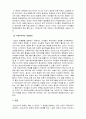 정신건강론_청소년기의 정신건강문제의 중요성과 문제점을 논하고 사회복지적 측면의 개입방향에 대하여 서술하시오, 최근 늘어나는 청소년의 사회문제와가 매스컴을 장식하는데 청소년기의 정신건강의 중요성 문제는 무엇이며 어떤 문제를 유발하는지 이를 돕기 위한 사회복지 측면에서 개입방향은 무엇인지 대안을 제시하시오 4페이지