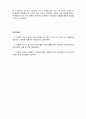 정신건강론_청소년기의 정신건강문제의 중요성과 문제점을 논하고 사회복지적 측면의 개입방향에 대하여 서술하시오, 최근 늘어나는 청소년의 사회문제와가 매스컴을 장식하는데 청소년기의 정신건강의 중요성 문제는 무엇이며 어떤 문제를 유발하는지 이를 돕기 위한 사회복지 측면에서 개입방향은 무엇인지 대안을 제시하시오 5페이지