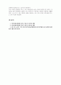 지역사회복지론_자신이 거주하고 있는 지역의 주된 지역사회문제는 무엇이며 이에 대한 대응으로 적절한 사회복지실천모델은 무엇인지 연결하여 논하세요 5페이지