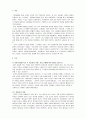 지중해문명교류사_중세 지중해 역사에서 이슬람의 역할은 무엇인가 3페이지