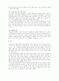 지중해문명교류사_중세 지중해 역사에서 이슬람의 역할은 무엇인가 4페이지