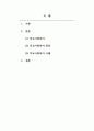 학교사회복지론_학교사회복지실천모델에 대해 알아보고 사례를 들어 논하시오 2페이지