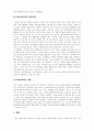 학교사회복지론_학교사회복지실천모델에 대해 알아보고 사례를 들어 논하시오 4페이지