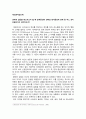 학점은행제(토론)_대인관계심리학, 발달심리, 생활지도와상담 2페이지