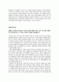 학점은행제(토론)_대인관계심리학, 발달심리, 생활지도와상담 4페이지