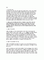 간호이론 2022년] (1) 간호이론의 필요성에 대해 자신의 견해를 포함하여 설명하시오. (2) 오렘(Orem)의 간호이론에 대해 정리하고, 만성질환자 1인을 선정하고 대면 혹은 비대면 면담을 통해 인구사회학적 특성, 생활 습관, 건강 문제 등을 사례 조사하여 제시하시오. 대상자에게 오렘이 제시한 주요 개념을 적용하여 사정하고 이에 따라 간호계획을 작성하시오 5페이지