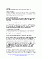 간호이론 2022년] (1) 간호이론의 필요성에 대해 자신의 견해를 포함하여 설명하시오. (2) 오렘(Orem)의 간호이론에 대해 정리하고, 만성질환자 1인을 선정하고 대면 혹은 비대면 면담을 통해 인구사회학적 특성, 생활 습관, 건강 문제 등을 사례 조사하여 제시하시오. 대상자에게 오렘이 제시한 주요 개념을 적용하여 사정하고 이에 따라 간호계획을 작성하시오 9페이지