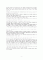 사회복지실천기술론(사회복지실천현장 중 한 곳을 선택하여 사업내용과 지역사회에 끼친 영향을 분석하기) 4페이지
