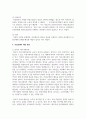 (병원경영학 3학년D) 의료분쟁과 의료분쟁 해결제도에 대하여 정리하고 분쟁 예방에 대한 자신의 의견을 제시하시오 10페이지