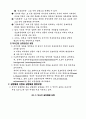 인터넷과 부서간 갈등해결지원 방법 2페이지