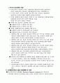 인터넷과 부서간 갈등해결지원 방법 4페이지