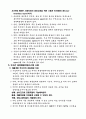 인터넷과 부서간 갈등해결지원 방법 7페이지