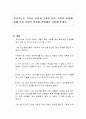 정신적으로 건강한 사람과 그렇지 않은 사람의 차이에 대해 우리 사회의 현실을 반영해서 표현해 주세요 1페이지