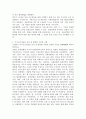 최근 점점 지식근로자의 중요성이 부각되고 있습니다. 지식근로자와 고성과 작업 시스템 대하여 각각 설명하고, 기업들이 지식근로자들을 보다 잘 활용할 수 있는 방안을 제시하고 그 사례를 하나 소개하시오. 5페이지