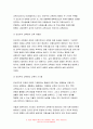 인간과교육 2022년] 1. 주입식 교육관과 성장식 교육관(자연주의 교육관, 진보주의 교육관, 실존주의 교육관)을 비교 설명하고, 그 교육적 시사점 2. 매슬로우(Maslow)의 욕구위계이론에 대해 설명하고, 그 교육적 시사점 7페이지