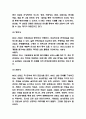 마이스산업 동향분석과 장단점 / 마이스산업 해외사례분석과 효과분석 / 우리나라 마이스산업 향후 발전방안 제시 4페이지