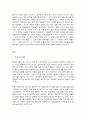 코로나19와 미래 변화 2페이지