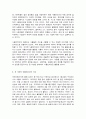 코로나19와 미래 변화 7페이지