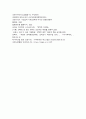 코로나19와 미래 변화 9페이지