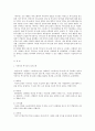 가족상담및가족치료_스트레스가 쌓인 갈등상황에서 당신이 주로 사용하는 사티어의 역기능적 의사소통 방식 2페이지