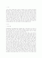 노인복지론_노인이 되기 전에 우리의 부모님은 한 가정의 부모역할 2페이지