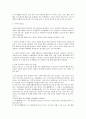 노인복지론_노인이 되기 전에 우리의 부모님은 한 가정의 부모역할 3페이지