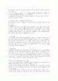 노인복지론_노인이 되기 전에 우리의 부모님은 한 가정의 부모역할 4페이지