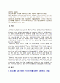 [간호이론 2022년] 1) 간호이론의 필요성에 대해 자신의 견해를 포함하여 설명 2) 오렘(Orem)의 간호이론 정리, 만성질환자 1인을 선정 인구사회학적 특성, 생활 습관, 건강 문제 사례 조사, 대상자에게 오렘이 제시한 주요 개념을 적용하여 사정하고 이에 따라 간호계획을 작성, 본인의 견해와 결론 2페이지