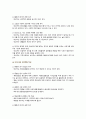 [간호이론 2022년] 1) 간호이론의 필요성에 대해 자신의 견해를 포함하여 설명 2) 오렘(Orem)의 간호이론 정리, 만성질환자 1인을 선정 인구사회학적 특성, 생활 습관, 건강 문제 사례 조사, 대상자에게 오렘이 제시한 주요 개념을 적용하여 사정하고 이에 따라 간호계획을 작성, 본인의 견해와 결론 10페이지