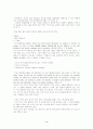 들뢰즈와 가타리의 기계 개념 정리 3페이지