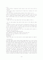 들뢰즈와 가타리의 기계 개념 정리 4페이지