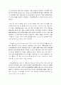 만0~2세 영아에게 가정에서의 보육이 더 좋을지, 아니면 어린이집에서의 보육이 더 좋을지 둘 중 하나를 선택하고 그 이유에 대해 근거를 들어 토론해봅시다 3페이지