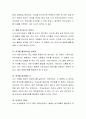 부모자녀관계의 갈등을 일으키는 요인은 다양하게 있습니다 3페이지