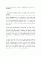정신장애인이 정신병원에서 퇴원하여 지역사회에 거주하는 것에 대한 의견을 토론하시오 2페이지